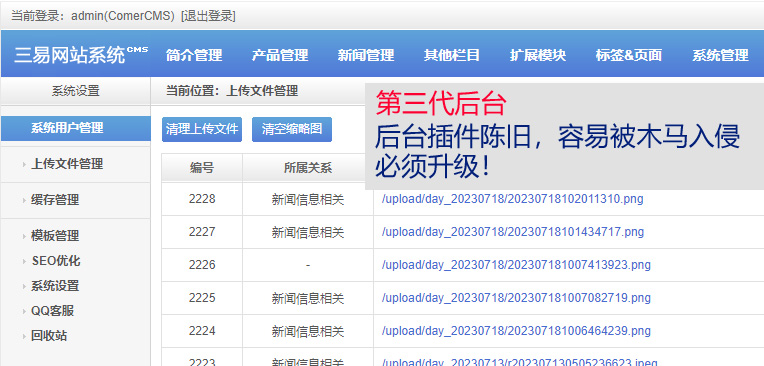 网景维护报价